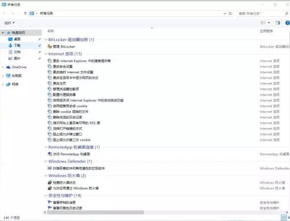 windows系统上帝视角,windows系统如何开启上帝模式