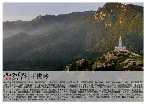 山西各地民风古今比较之大同