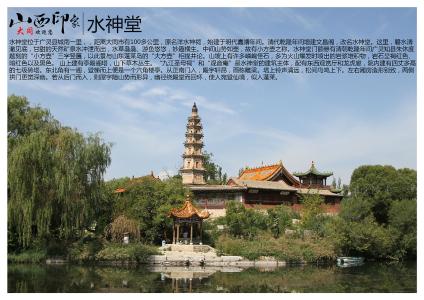 山西各地民风古今比较之大同