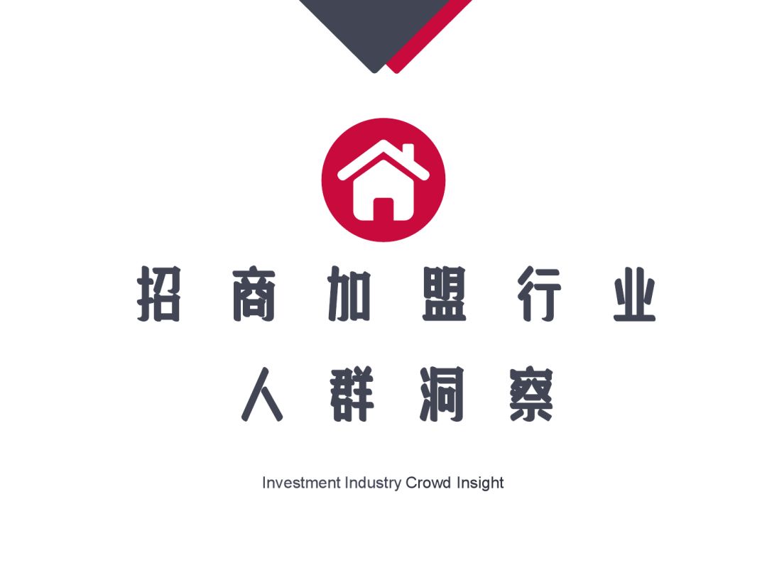 2018招商代理项目大全,2022招商加盟行业