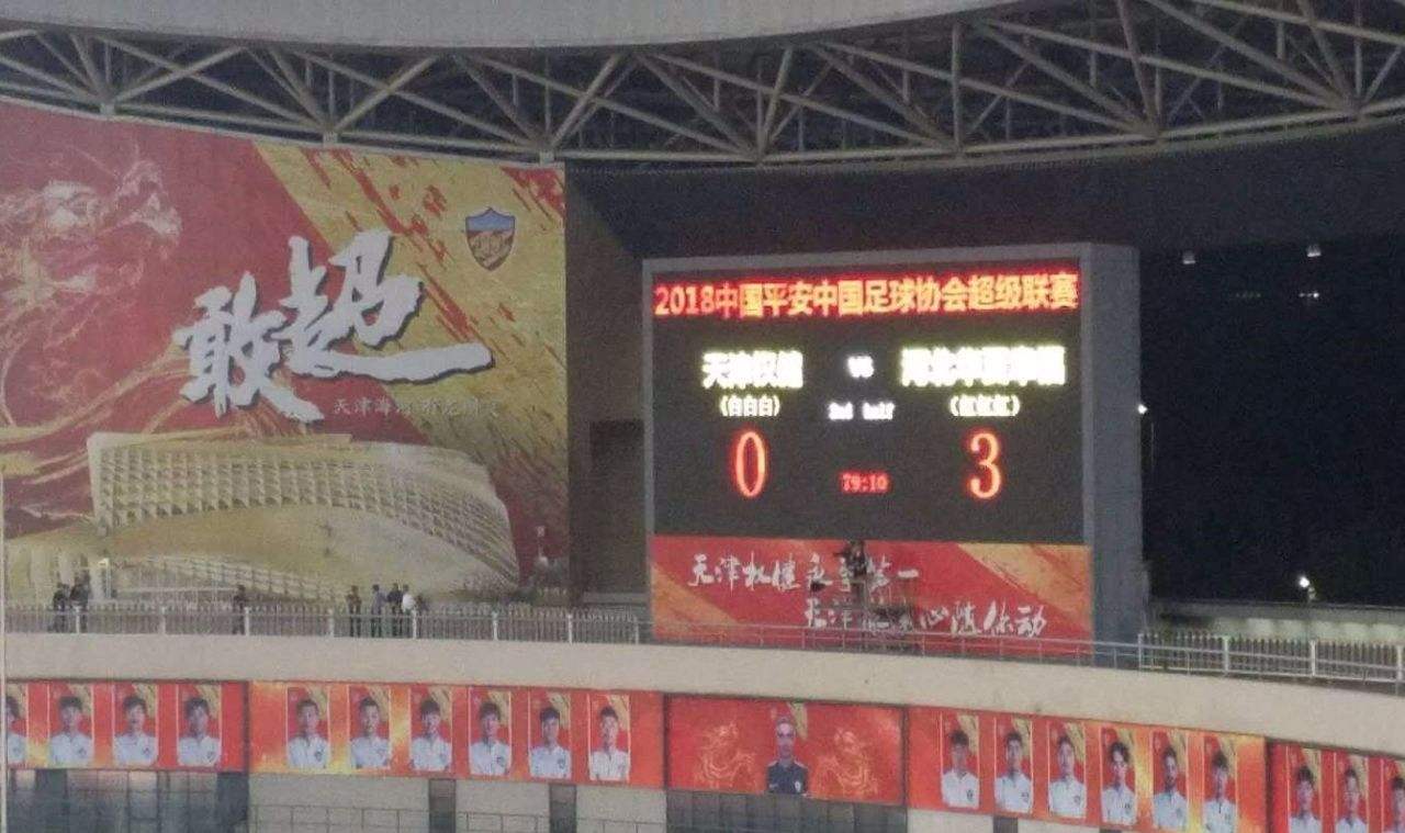 权健3-6不敌全北,权健战平苏宁