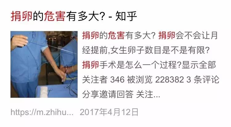 女大学生捐卵案完整,女大学生捐29个卵
