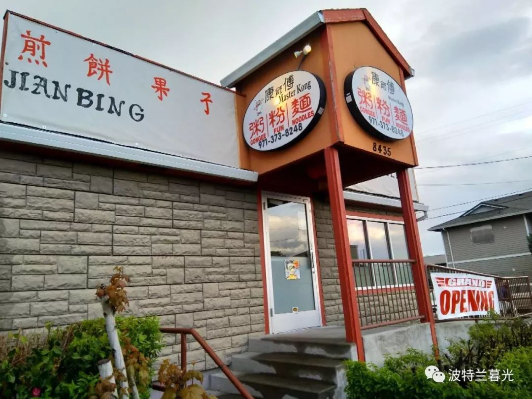 波特兰餐厅推荐,美国波特兰餐厅