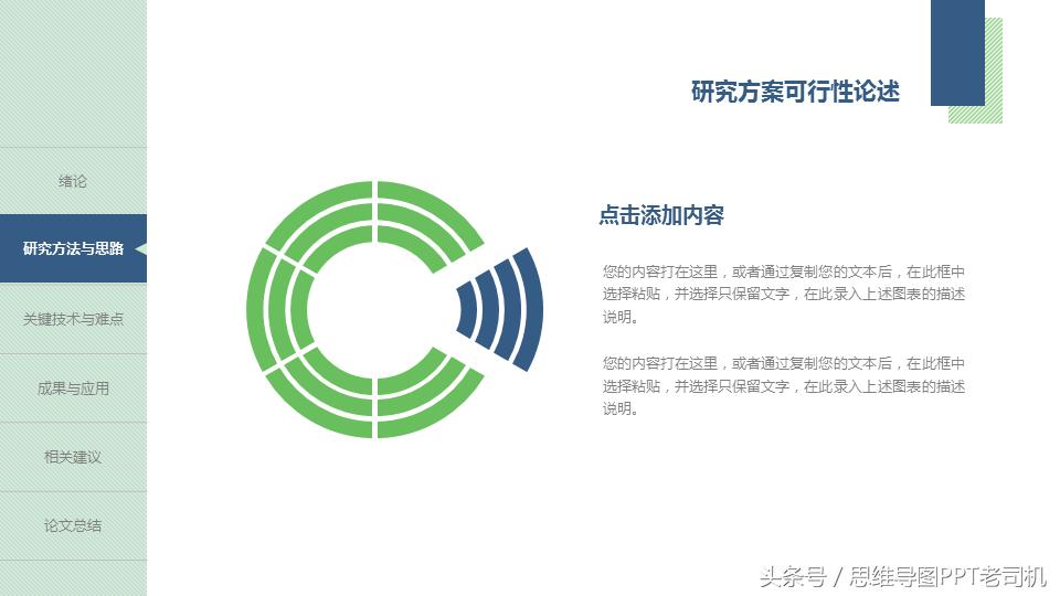 毕业季通用ppt模板教程,毕业答辩ppt免费模板去哪里找
