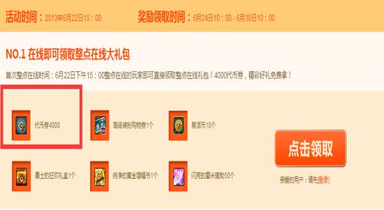 dnf周年庆送12强化券是100%成功吗,dnf强化13罐子怎么领