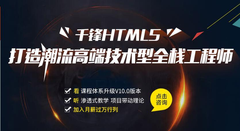 如何学好HTML5？HTML5学习路线分享