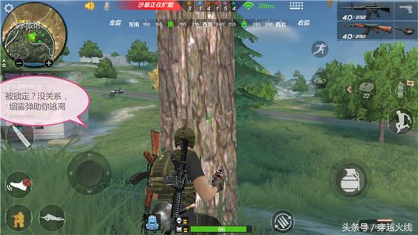 你和大神只差一个烟雾弹的距离