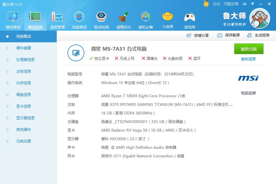 让我任性,vega56最高配置