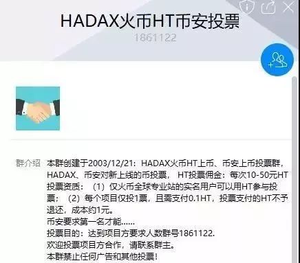 火币和天涯论坛合作——比*场赌**还赚钱的暴利收割机落户海南