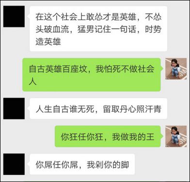 左青龙右白虎有句话怎么说的,左青龙右白虎社会语录