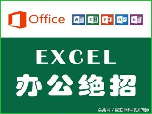 excel办公常用的20个函数,办公软件excel实用函数公式