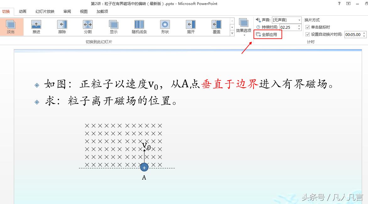 为什么幻灯片放映不能用鼠标控制,怎么把幻灯片设置成鼠标点击播放