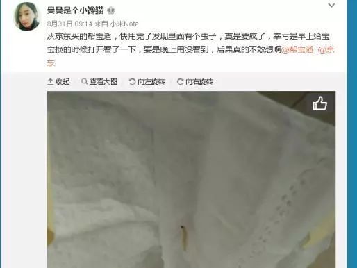 电商职场吐槽,电商吐槽