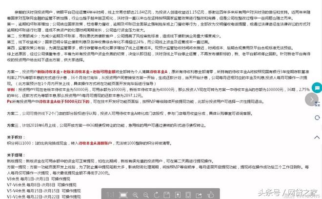 从沃时代清盘分析当下网贷行业形势