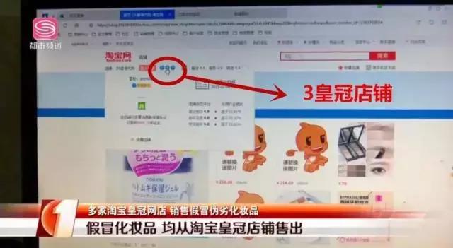 查获假的化妆品,最新查获假化妆品