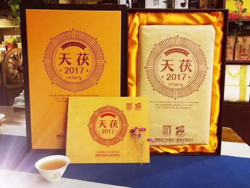 白沙溪茯茶黑茶直播,白沙溪黑茶活动