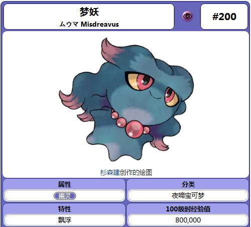 朱紫梦妖进化成梦妖魔吗,梦妖进化成梦妖魔