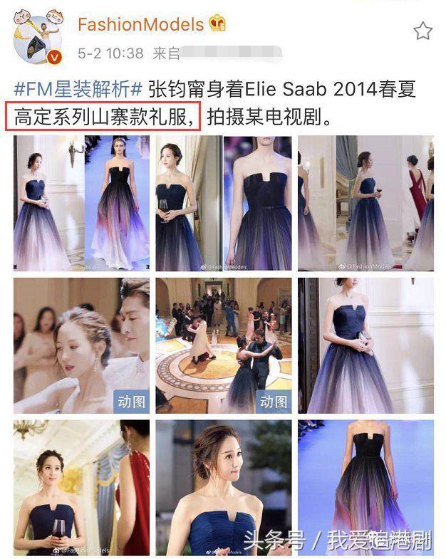 张钧甯被鱼尾裙坑了？她身上这条美上热搜的礼服裙被质疑是山寨的