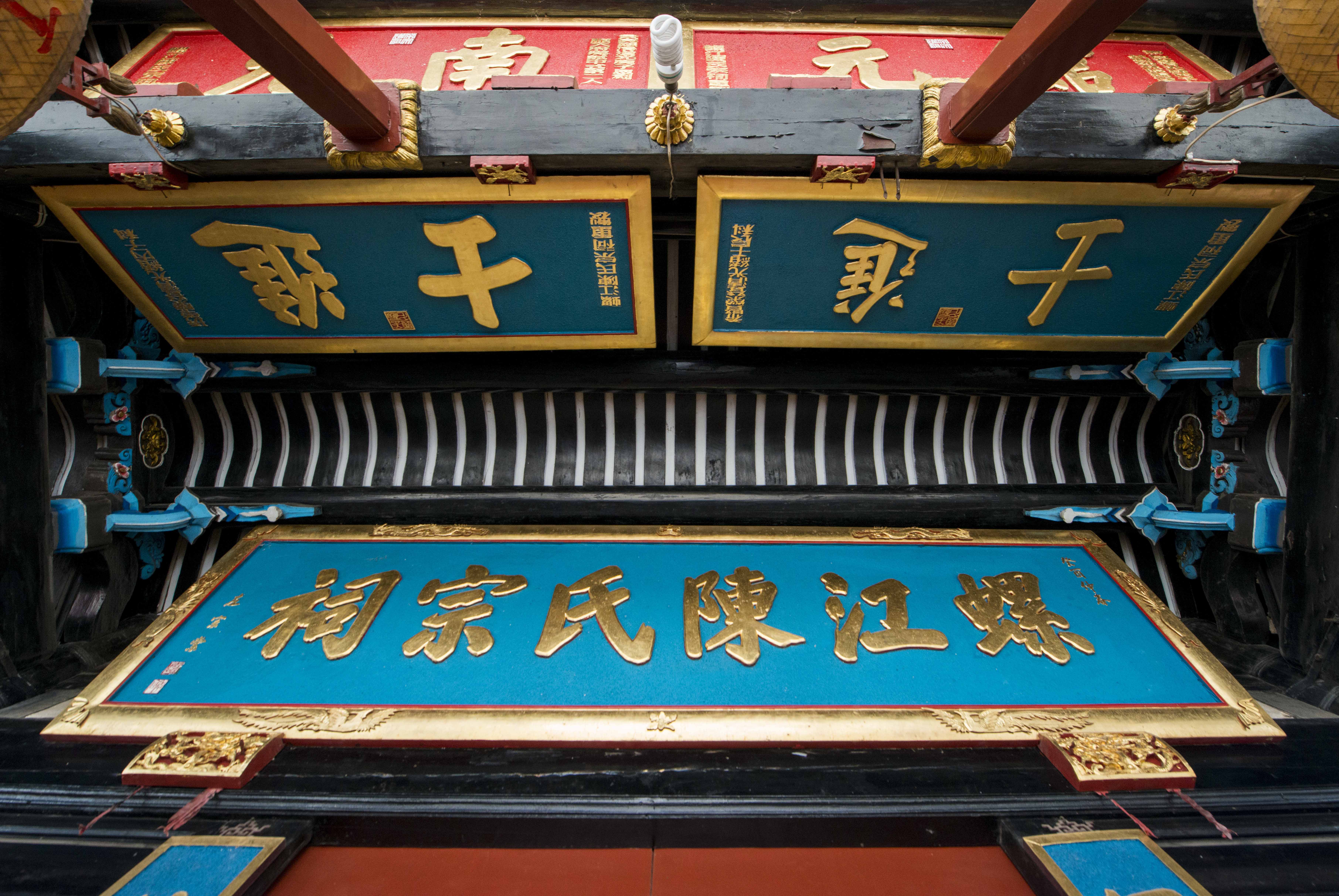 螺江陈氏宗祠所在地,螺江陈氏宗祠