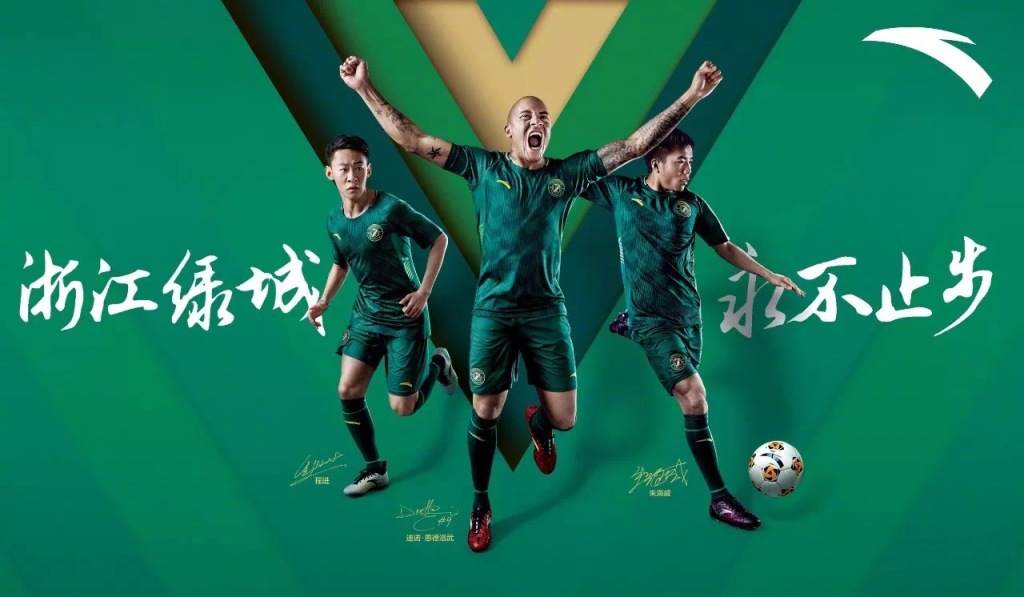 中超北京国安球衣,北京国安中超球衣