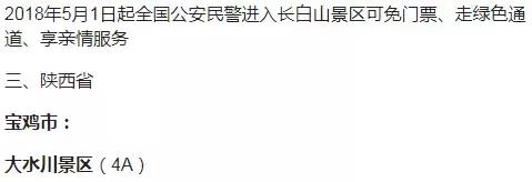 河南警官证免费景区,河北省哪些景区使用警官证免费