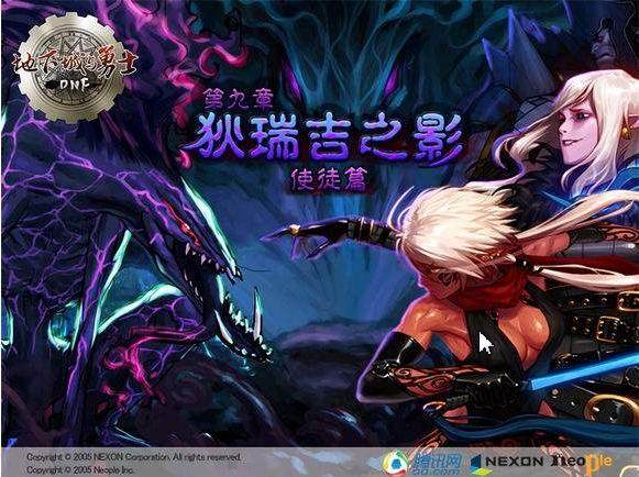 回顾dnf十年,dnf十年内容