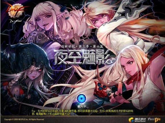 回顾dnf十年,dnf十年内容