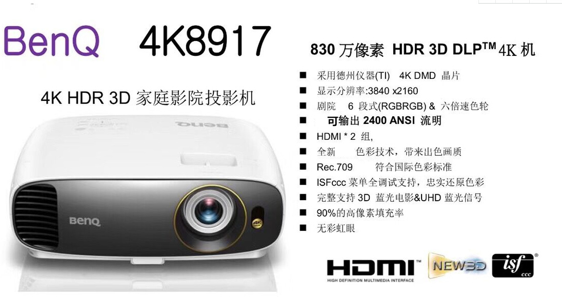 明基4k8917家用投影机试用！一万出头的4K家庭影院高性价比之选