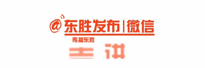 东胜的公立幼儿园有哪些,有了它你还怕迷路吗