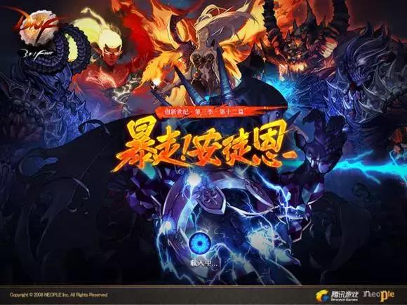 dnf十年回忆照片,dnf十年青春记忆