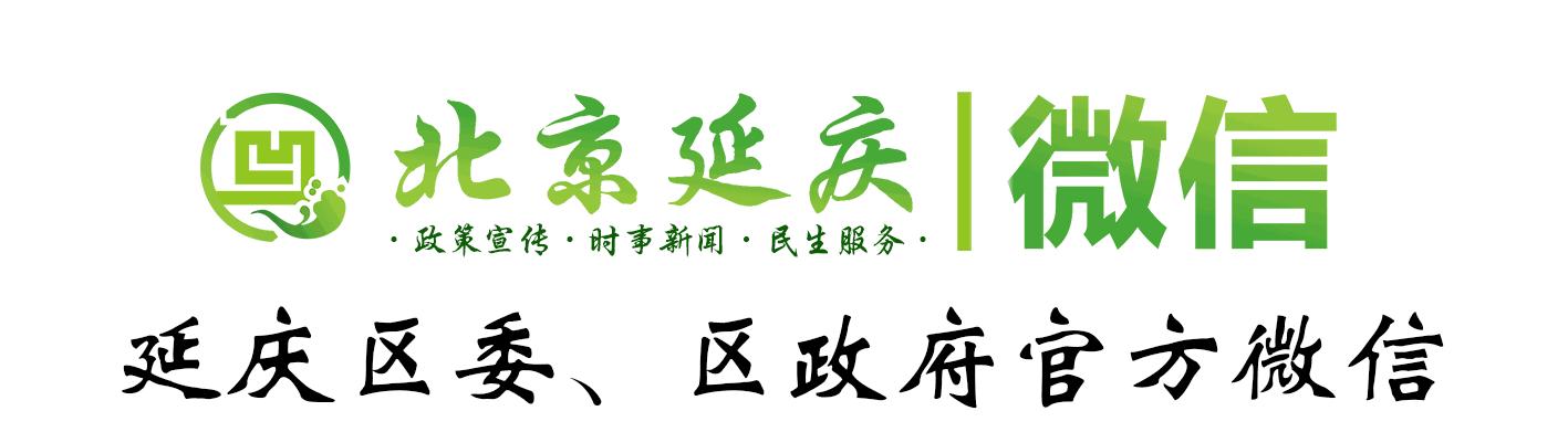 延庆中医院专家门诊表,延庆医院有好的内科专家吗