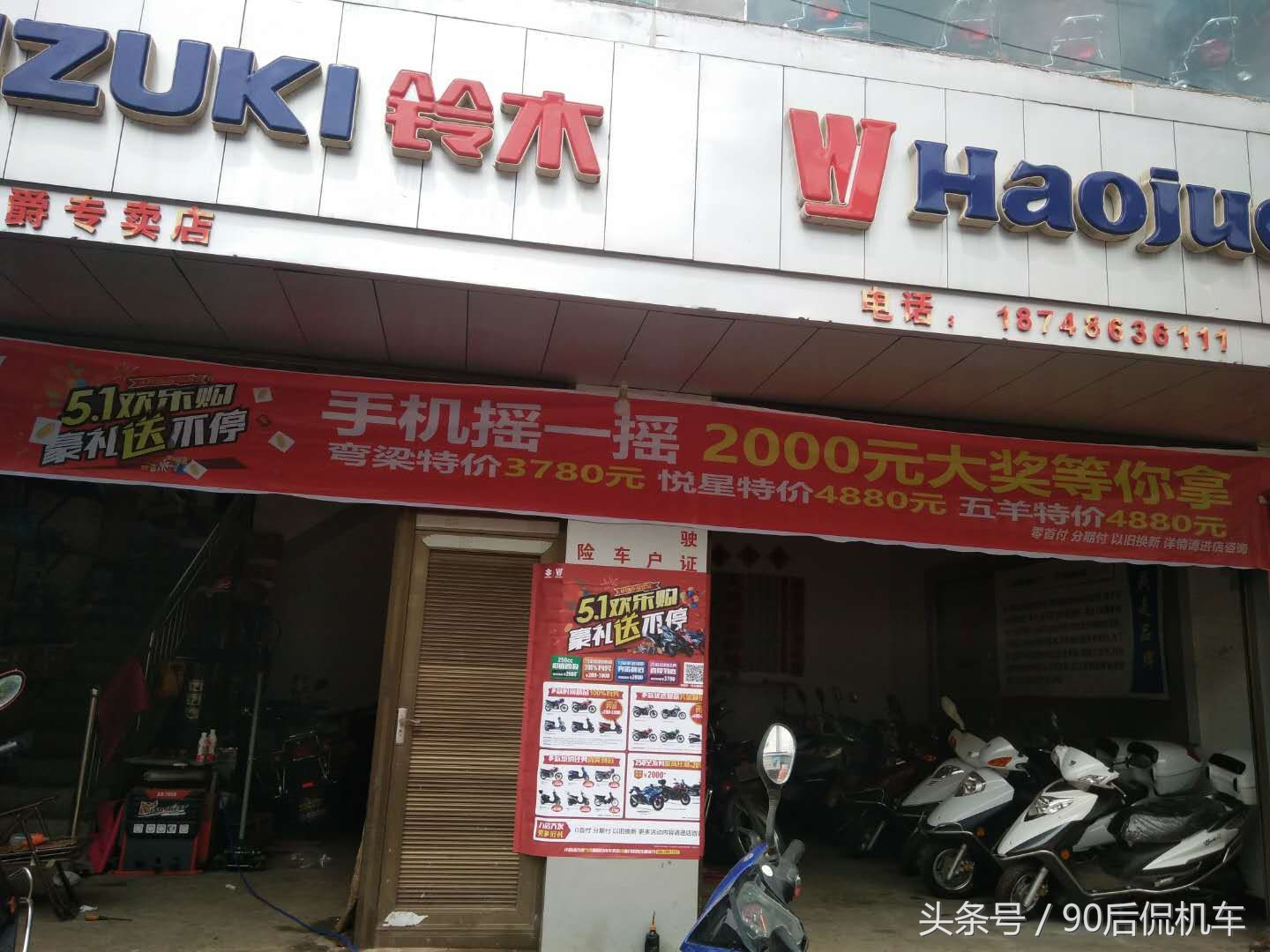 豪爵为什么和铃木解除合作,铃木退出中国市场后还能买什么车