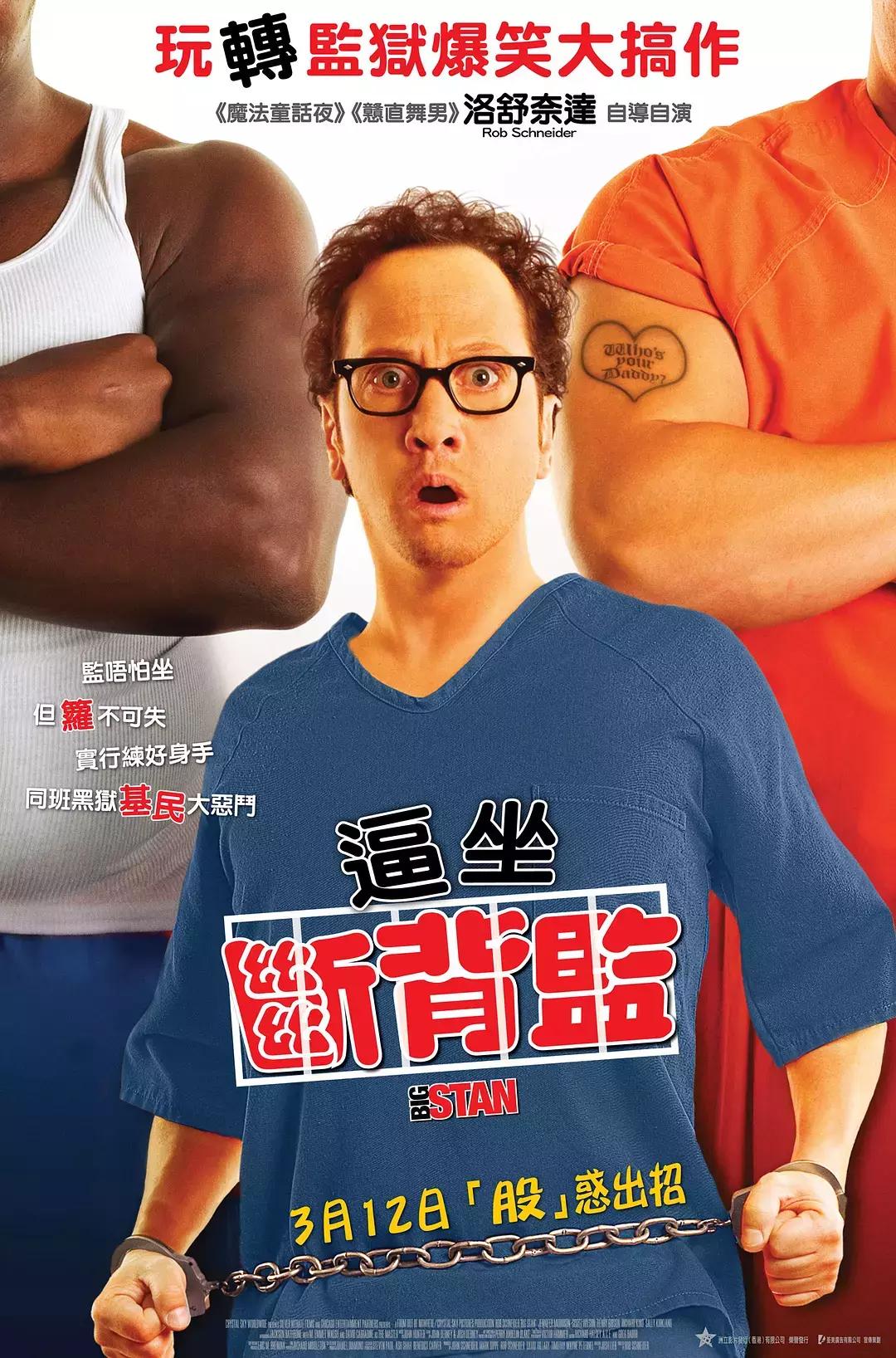 推荐几部监狱电视剧,60部经典监狱电影国产