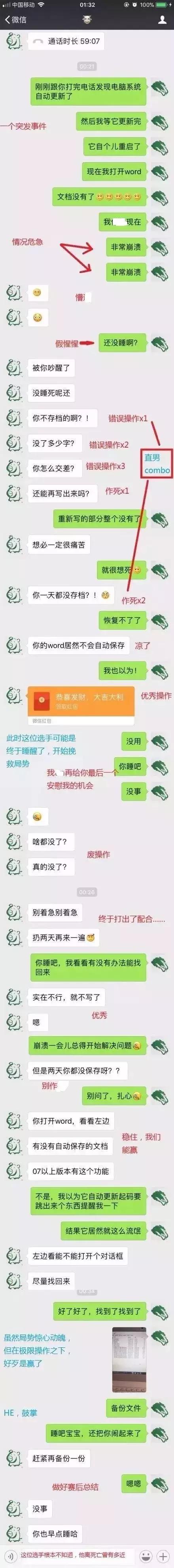 直男如何得罪女朋友,男生怎么克服和女生的矛盾