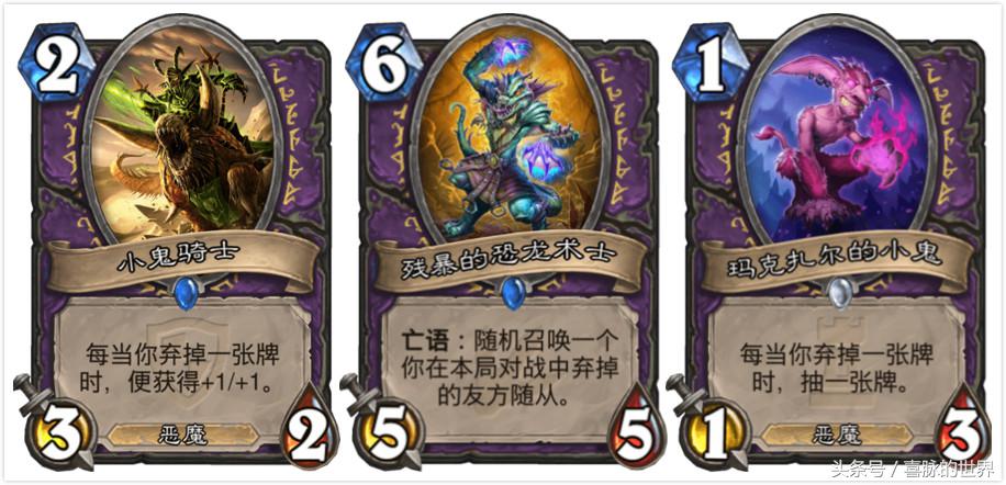 炉石传说弃牌术异灵术,炉石传说标准弃牌术