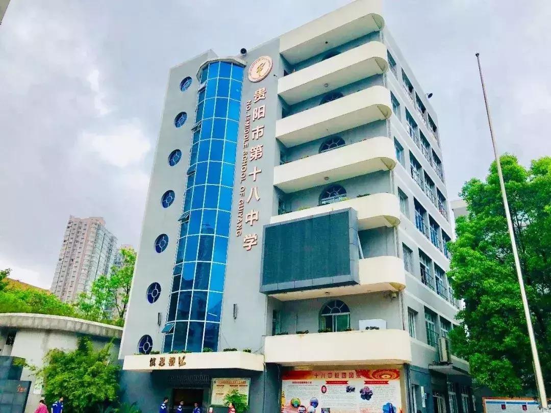 贵阳十八中“乐童计划”家长学生齐点赞