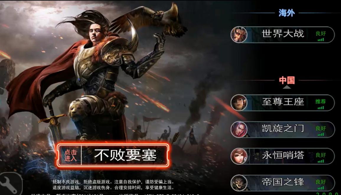 曾经的moba手游巅峰自由之战,曾经比王者荣耀还火的moba手游