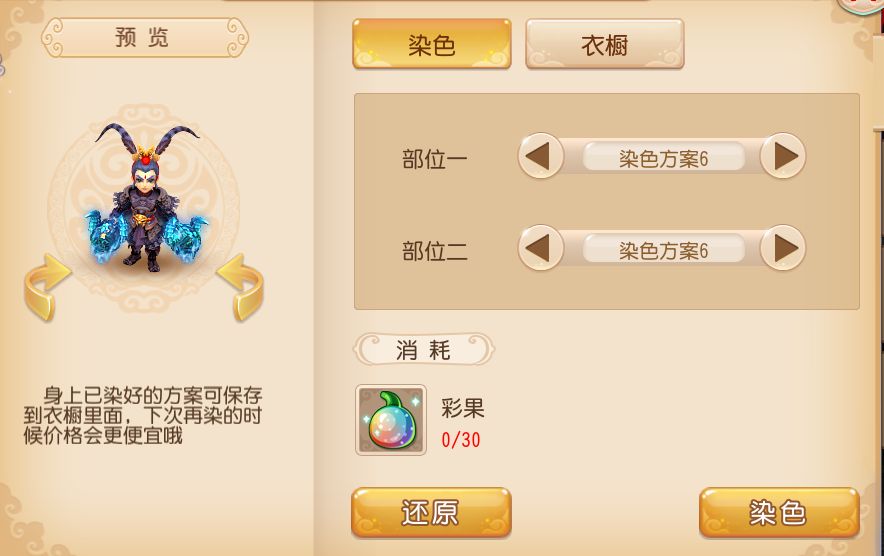 梦幻西游手游角色大图,梦幻西游手游角色染色花费