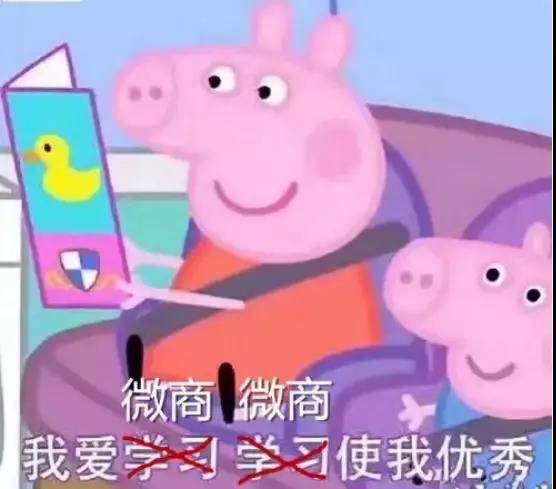 小猪佩奇朋友圈营销,小猪佩奇营销策略