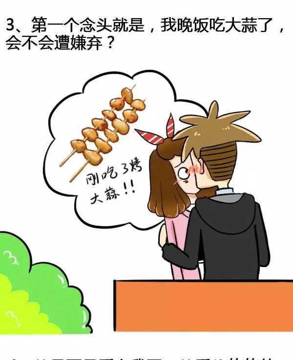 第一次接吻，对方把舌头伸进你的嘴是什么感受