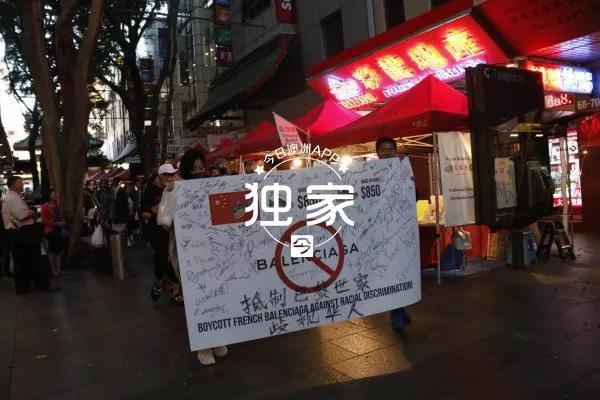 “*制抵**巴黎世家，纪念五四运动！”澳华人青年CBD*会集**反种族歧视