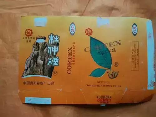 贵州乌江香烟,贵州的蓝雁香烟