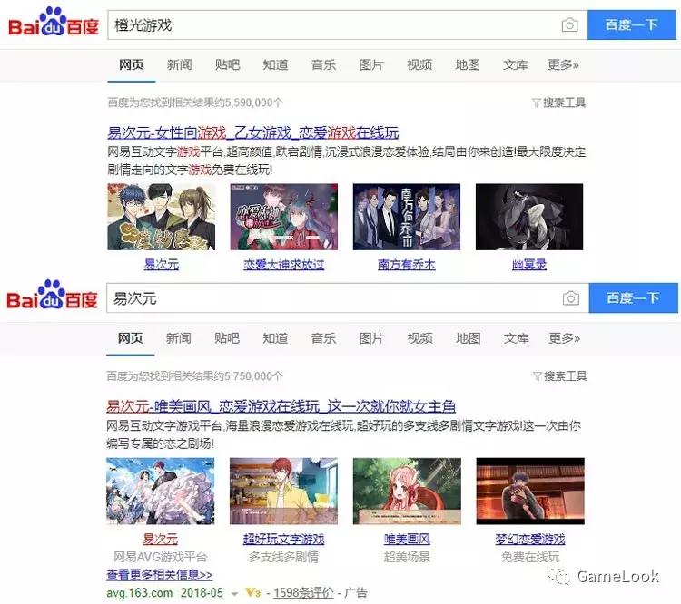 网易游戏女生领域,易次元和橙光游戏推荐