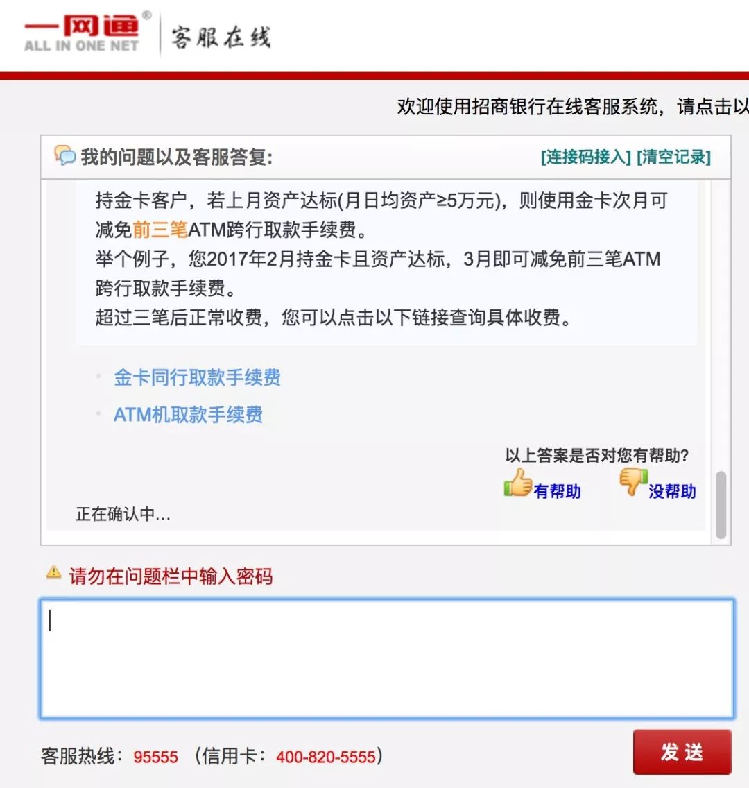 怎么知道招行金葵花卡免管理费,新人办卡第一张信用卡