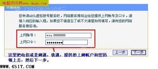 如何设置tp-link路由器教程,tp-link路由器设置步骤图解