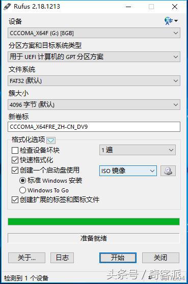 装机系统教程windows7,怎样制作windows10系统安装u盘