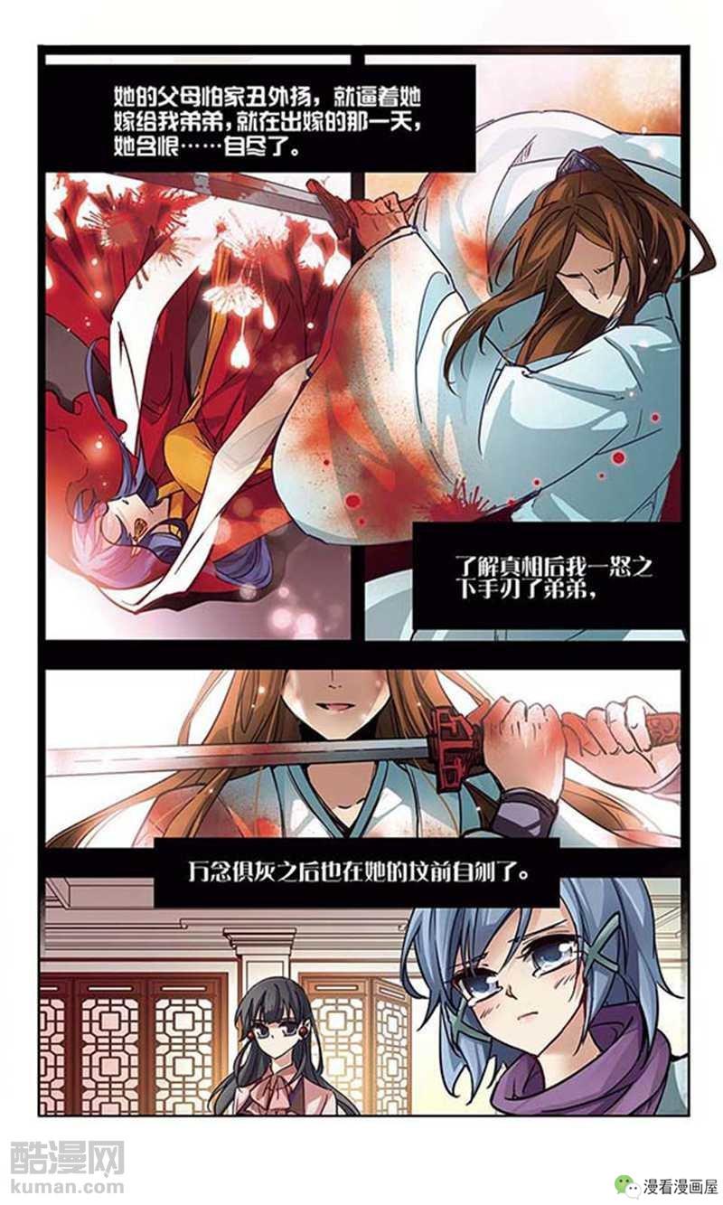 她被唤醒了前世的记忆，竟得知自己前世是皇帝的情人！