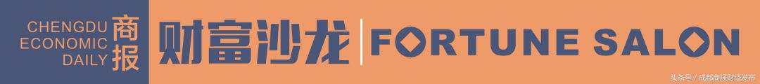 快报名助你财富保值增值“商报财富沙龙”今启幕