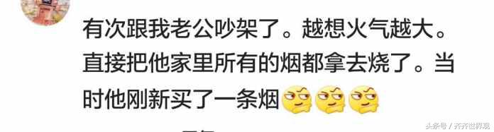 被老公气了怎样发泄搞笑,被老公惹生气了怎么惩罚他