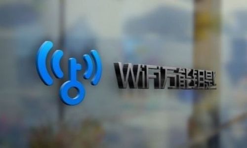手机软件WiFi万能钥匙“和”WiFi钥匙，出问题的不是软件而是人心